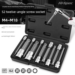 大飞12角旋具套筒套装梅花风炮内六角扳手m8m10m12m14m16花角工具