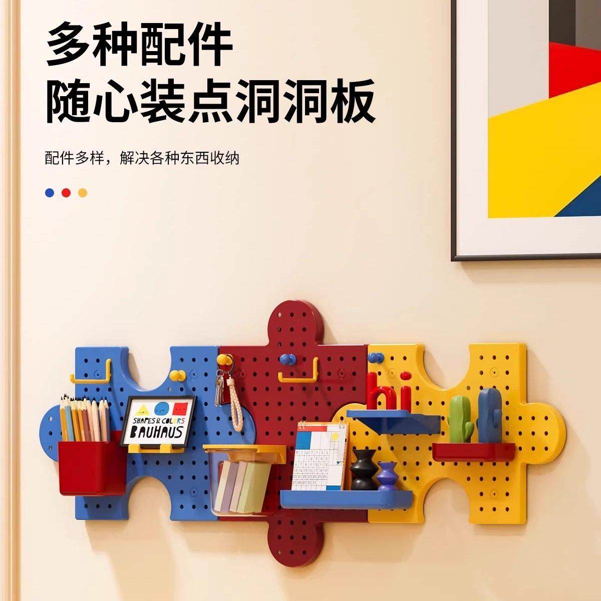 免打孔洞洞板置物架学生宿舍卧室造型墙上壁创意挂收纳架装饰挂钩,收纳整理,收纳洞洞板,淘宝优惠券,粉丝福利购,淘宝优惠卷