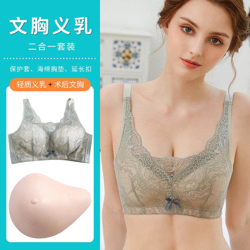 爱扬女士内衣全罩杯乳腺术后专用文胸罩二合一轻质矽胶义乳假胸