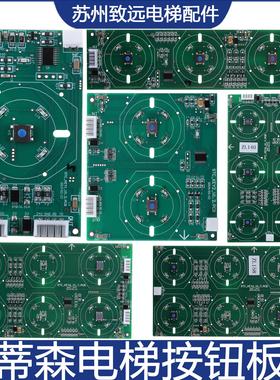 蒂森电梯按钮板STC_KEY6_U1.7.PCB STC_KEY3_U1.3.PCB 1.2.PCB