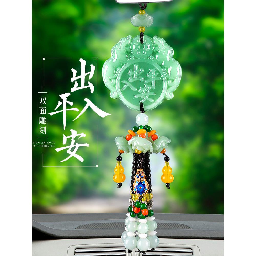 采购产品汽车挂件，汽车挂件，高端安全魅力珠宝，汽车后视镜，男