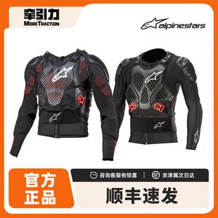 A星护甲衣TECH V3V2护胸越野摩托车骑行装备护具机车防摔护肩护背