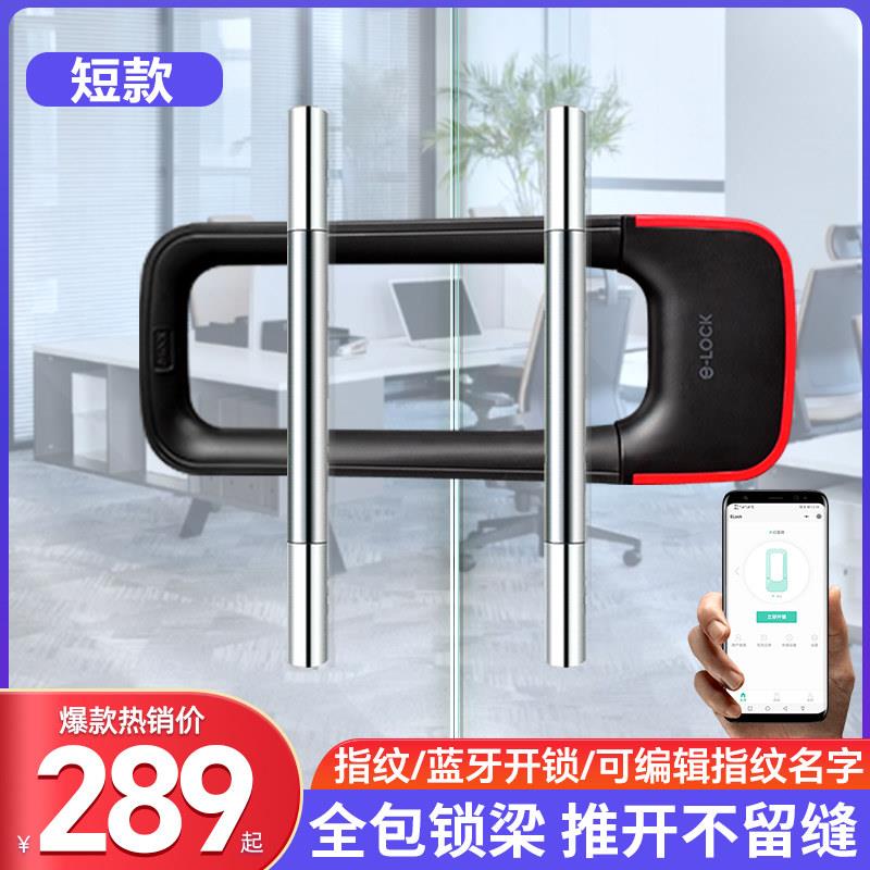 邦臣玻璃门指纹u型锁商铺店铺办公室智能U形插锁小型防盗挂锁
