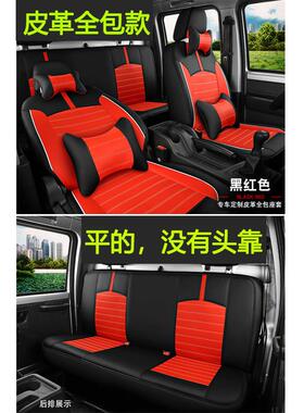 新款长安新豹T5/T1/T3/T3PLUS专用全包座套轻型栏板微卡货车座套