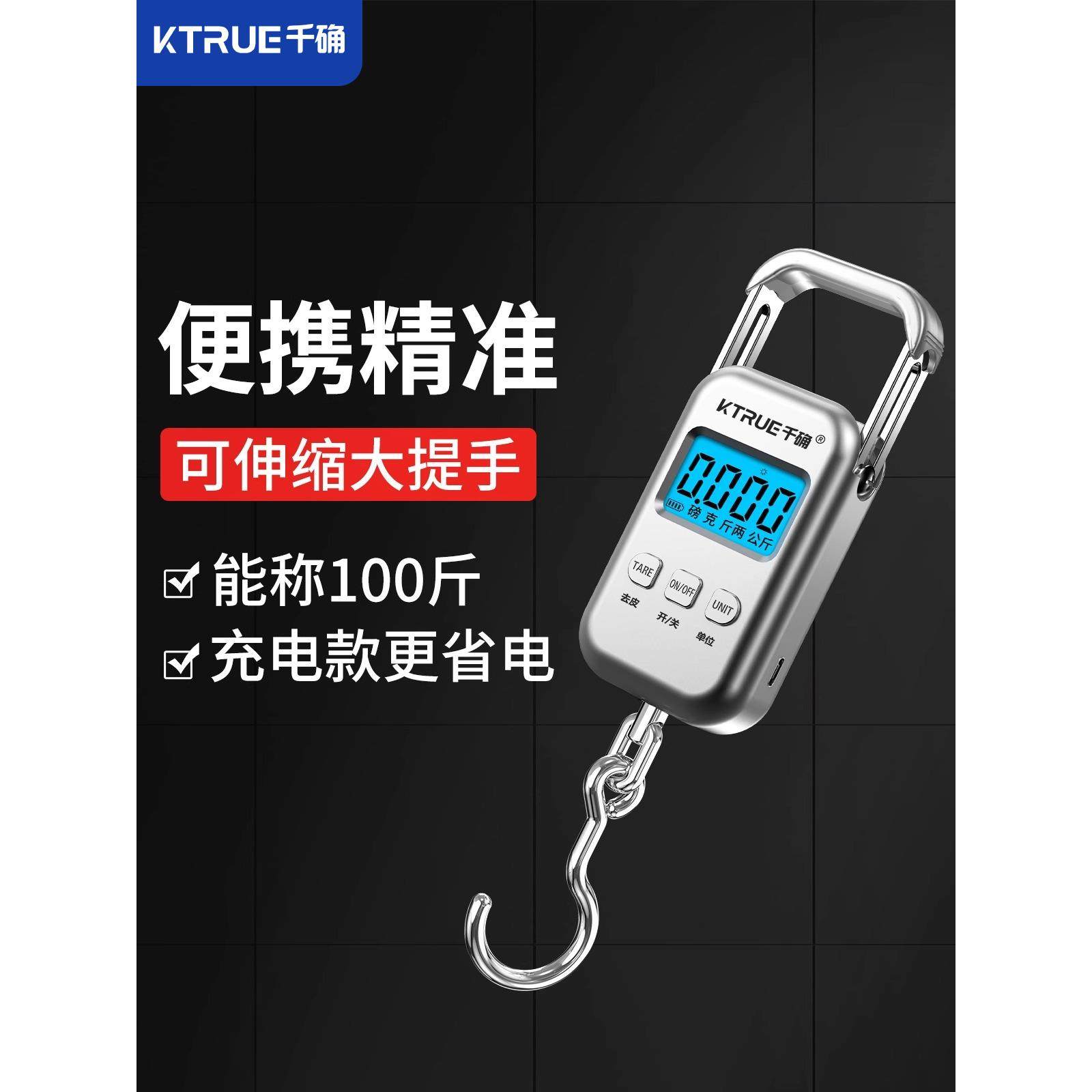 2025新款便携式手提电子秤精准家用小型高精度商用称重弹簧称鱼器,厨房/烹饪用具,手提秤/挂秤,淘宝优惠券,粉丝福利购,淘宝优惠卷