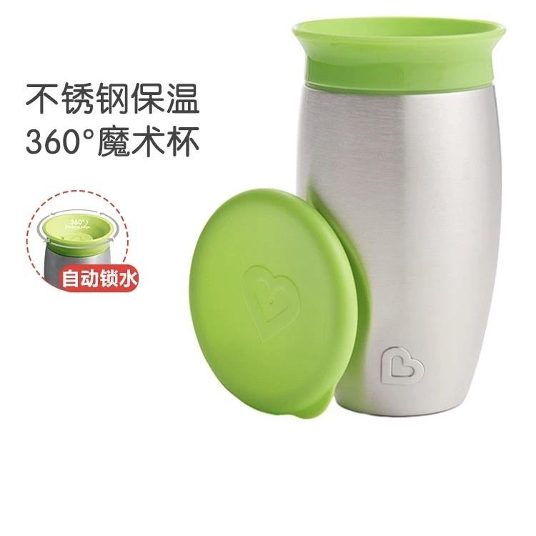 munchkin满趣健儿童不锈钢保温学饮杯一岁2岁婴儿宝宝水杯吸管杯