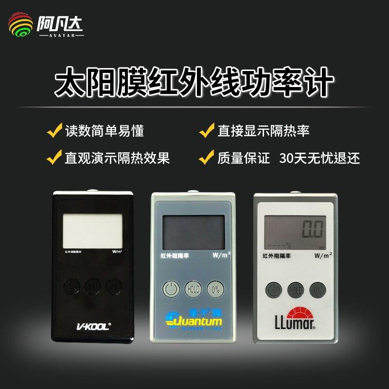 汽车隔热膜红外线测试仪器烤灯工具玻璃膜温度展示柜隔热性能道具