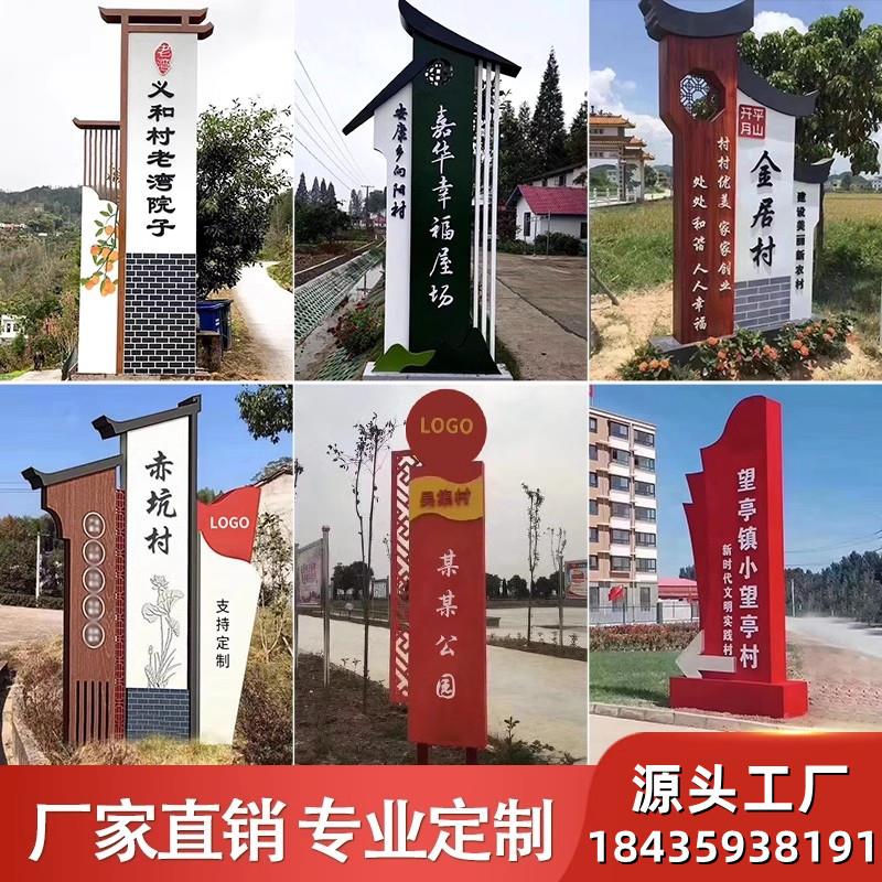 景区指示牌户外不锈钢指引牌精神堡垒公园标识牌定制仿木纹村牌