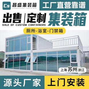 上海集装箱移动房活动房屋住人 住人集装箱房别墅办公室定做定制.