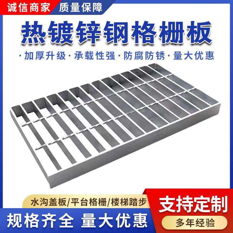 钢格栅板镀锌沟盖板地沟排水沟下水道楼梯踏板不锈钢平台检修盖板,基础建材,排水沟槽/盖板,淘宝优惠券,粉丝福利购,淘宝优惠卷