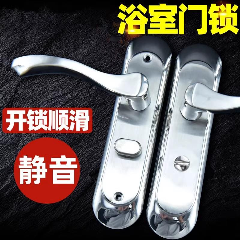 304不锈钢卫生间门锁洗手间厕所浴室锁铝合金门把手单舌家用锁具