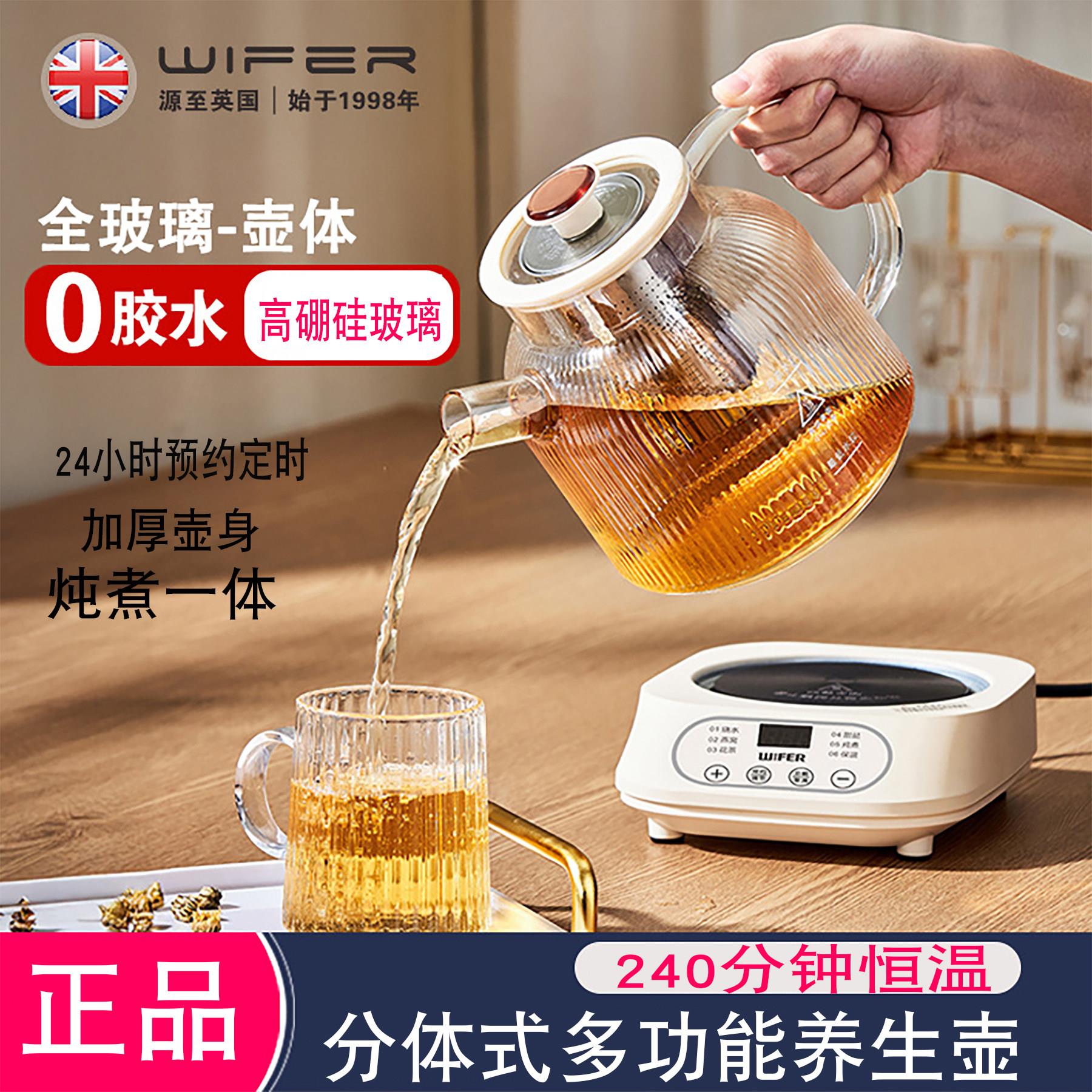 家用全自动养生壶恒温壶炖盅办公室花茶壶煮茶器玻璃多功能烧水壶