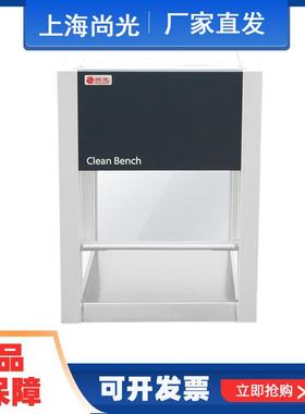 超净工作台实验室钢木无尘无菌操作台净化工作台SW-CJ-1FD/2F