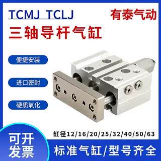 可调气缸TCMJ20X25X30X40X50X75X80-10S-20S 20X100X125X150-30S