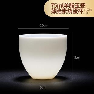 陶瓷单杯品茗杯家用茶盏男女羊脂玉瓷小茶杯单个士功夫白瓷主人杯