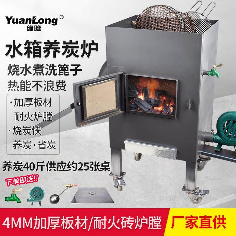 养碳炉商用加厚韩式烤肉店设备烧炭炉点碳机生炭炉水箱款养炭炉,厨房/烹饪用具,其它烧烤用品,淘宝优惠券,粉丝福利购,淘宝优惠卷