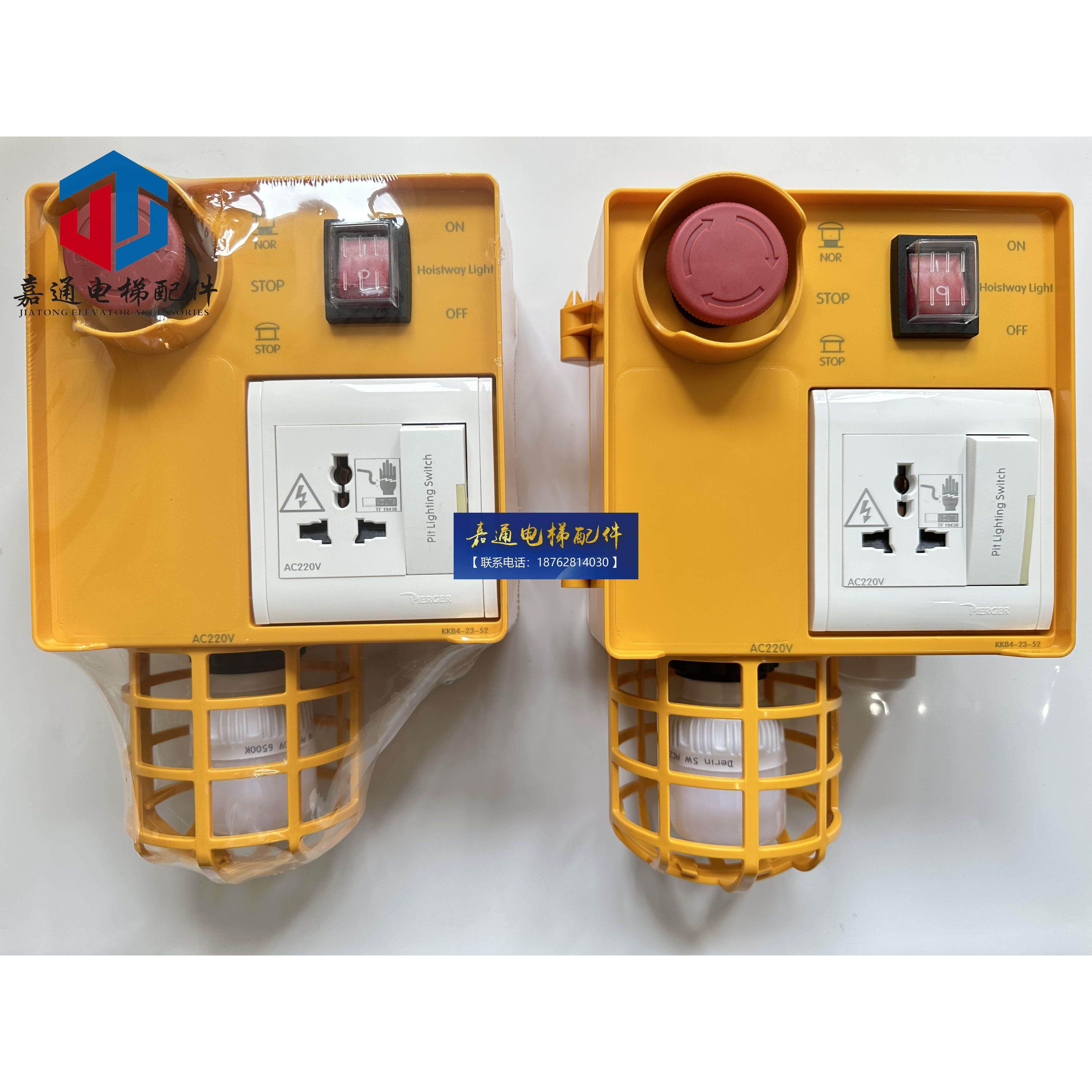 KKB4-23-52新时达系统电梯底坑检修盒井道照明急停开关盒德凌对讲