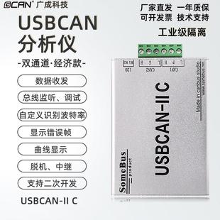 广成USB转CAN-2II总线 线分析仪调试卡usb接口canopen j1939协议