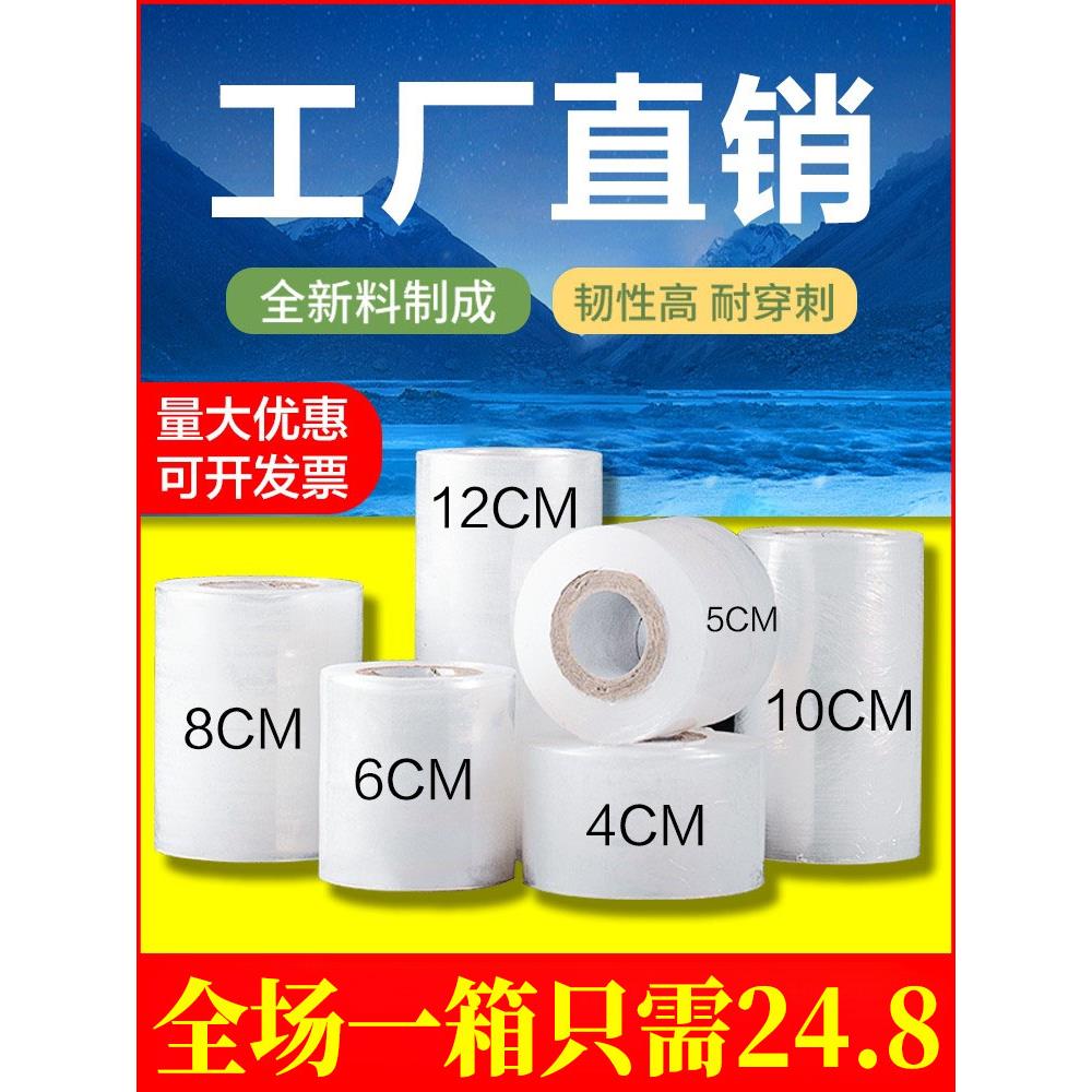 pe外卖封口缠绕膜小卷打包餐盒防漏保鲜膜食品级缠绕拉伸密封口膜