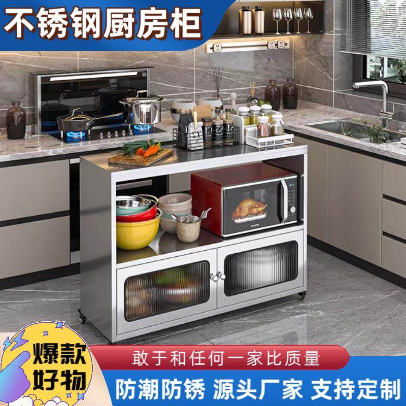 304不锈钢置物架家用碗柜切菜台厨房储物柜微波炉烤箱收纳餐边柜,厨房/烹饪用具,厨房置物架/置物柜/角架,淘宝优惠券,粉丝福利购,淘宝优惠卷