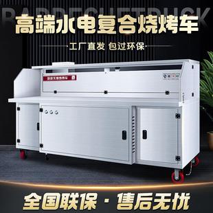 烧烤净化器烧烤车商用无烟烧烤炉子水电覆 移动摆摊净 覆合平吸款