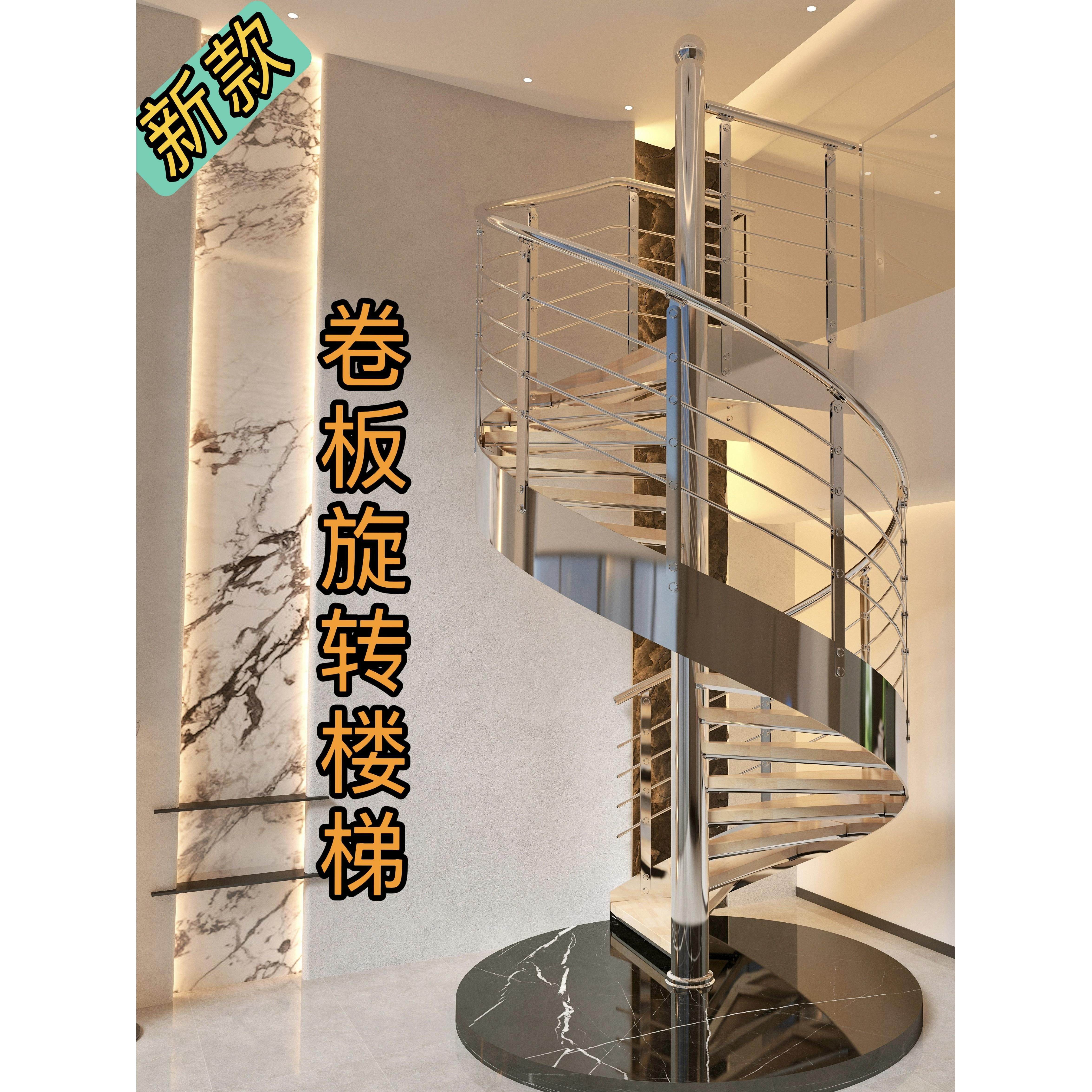不锈钢旋转楼梯室内家用定制覆式楼阁楼成品小空间改造自建房楼梯
