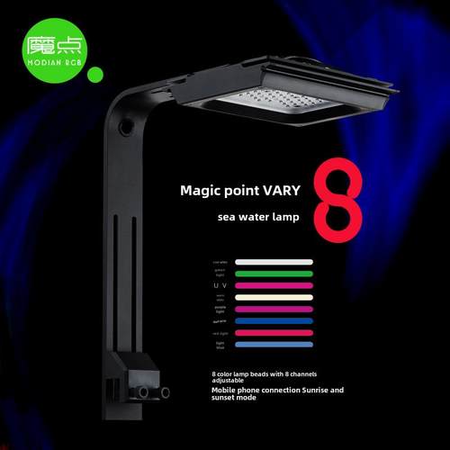 Magic Point Vary8海水灯V8海水灯珊瑚灯Led水族鱼缸全光谱智能日