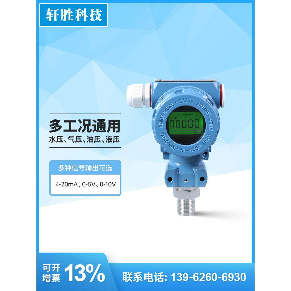 Yb2088高精度工业数字显示压力变送器4-20Ma锤式压力变送器传感器,五金/工具,压力表,淘宝优惠券,粉丝福利购,淘宝优惠卷