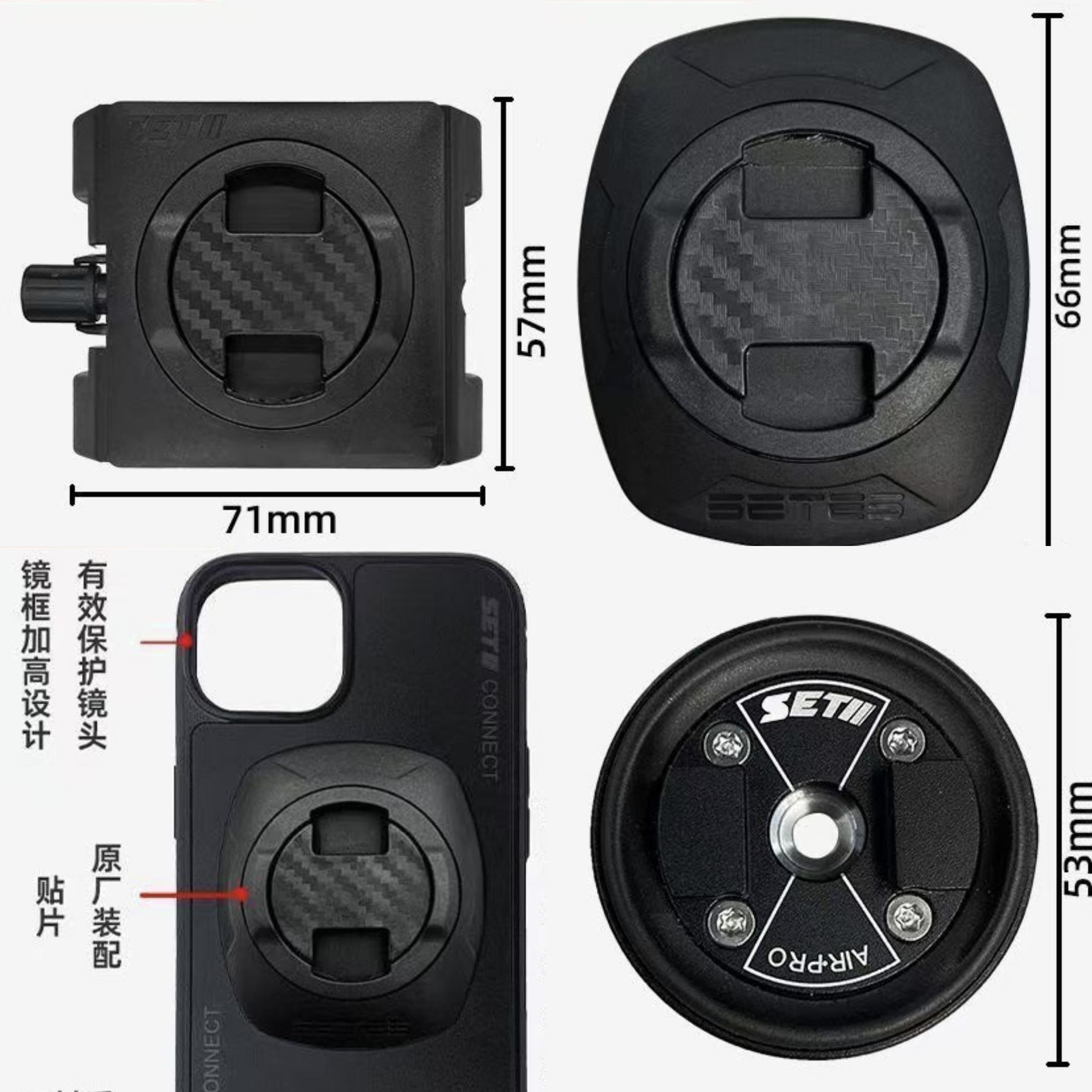 SETES手机导航支架 通用贴片配件兼容摩托车电动车快速锁定卡扣