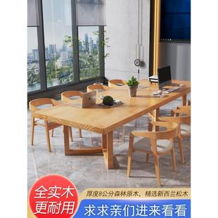 大型实木会议桌简约现代图书馆书桌长桌办公桌电脑桌洽谈桌椅组合