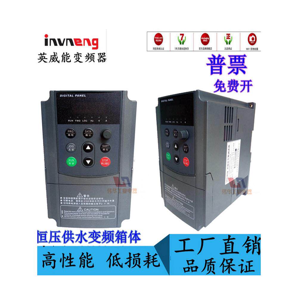 英威能变频器1500W矢量变频控制器3KW三相380恒压供水柜7500W包邮