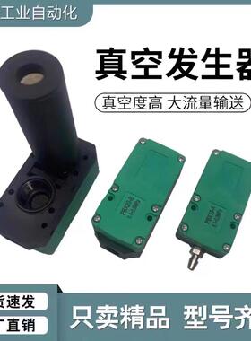 多级真空发生器PBM/PBX/10/20/30-B/C机械手BM/BX30-C大吸力流量