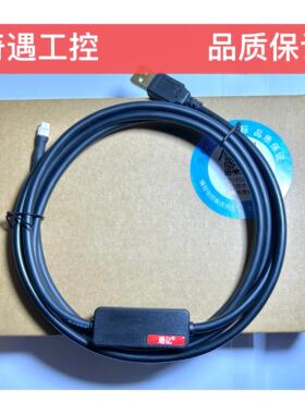 S6N-L-T00-3.0适用汇川IS620N/F伺服驱动器USB通讯电缆调试数据线