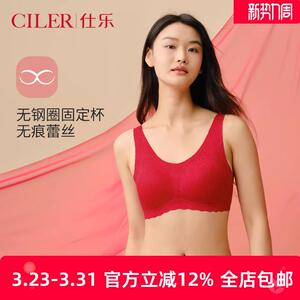 仕乐无痕内衣女士马年无钢圈背心式文胸薄款红色本命年高弹裸感