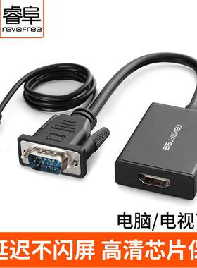 睿阜VGA转HDTV线 电脑连电视5米HDMI转换器 镀金接头无氧铜线材