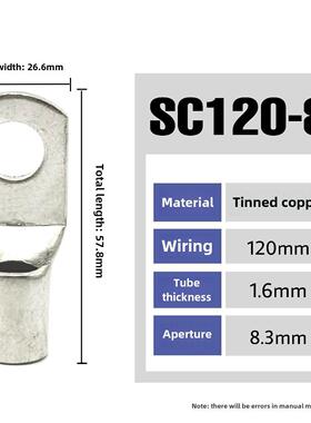 20铜Sc120-8/10/12/14/16窥视接线头铜连接器铜线耳端子座