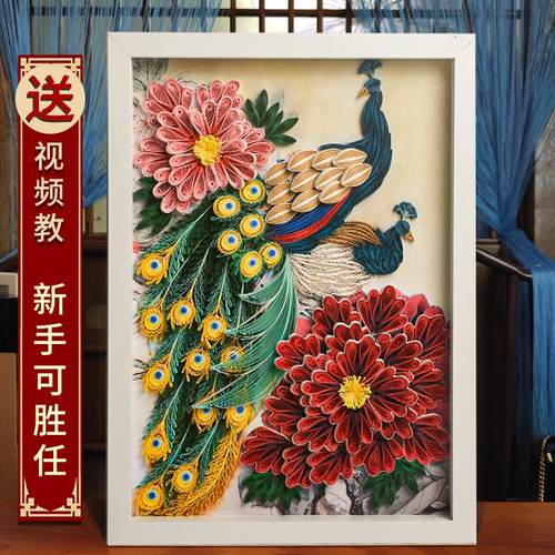 衍纸材料包diy创意艺术国画中国风古风凤凰孔雀牡丹国粹8k4KA3