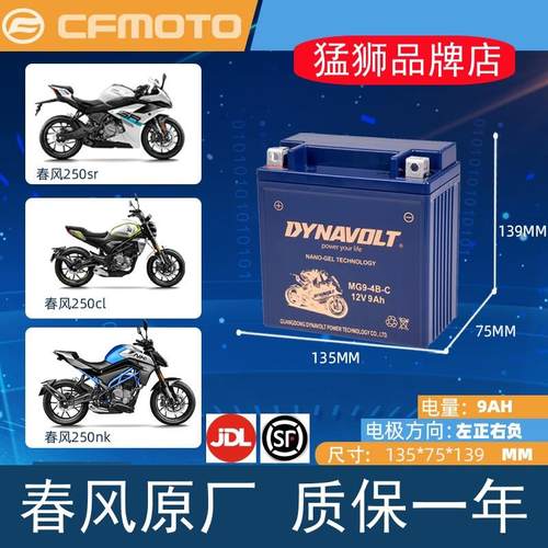 猛狮摩托车电瓶450sr400NK650gt狒狒150电池250通用春风700CLX800