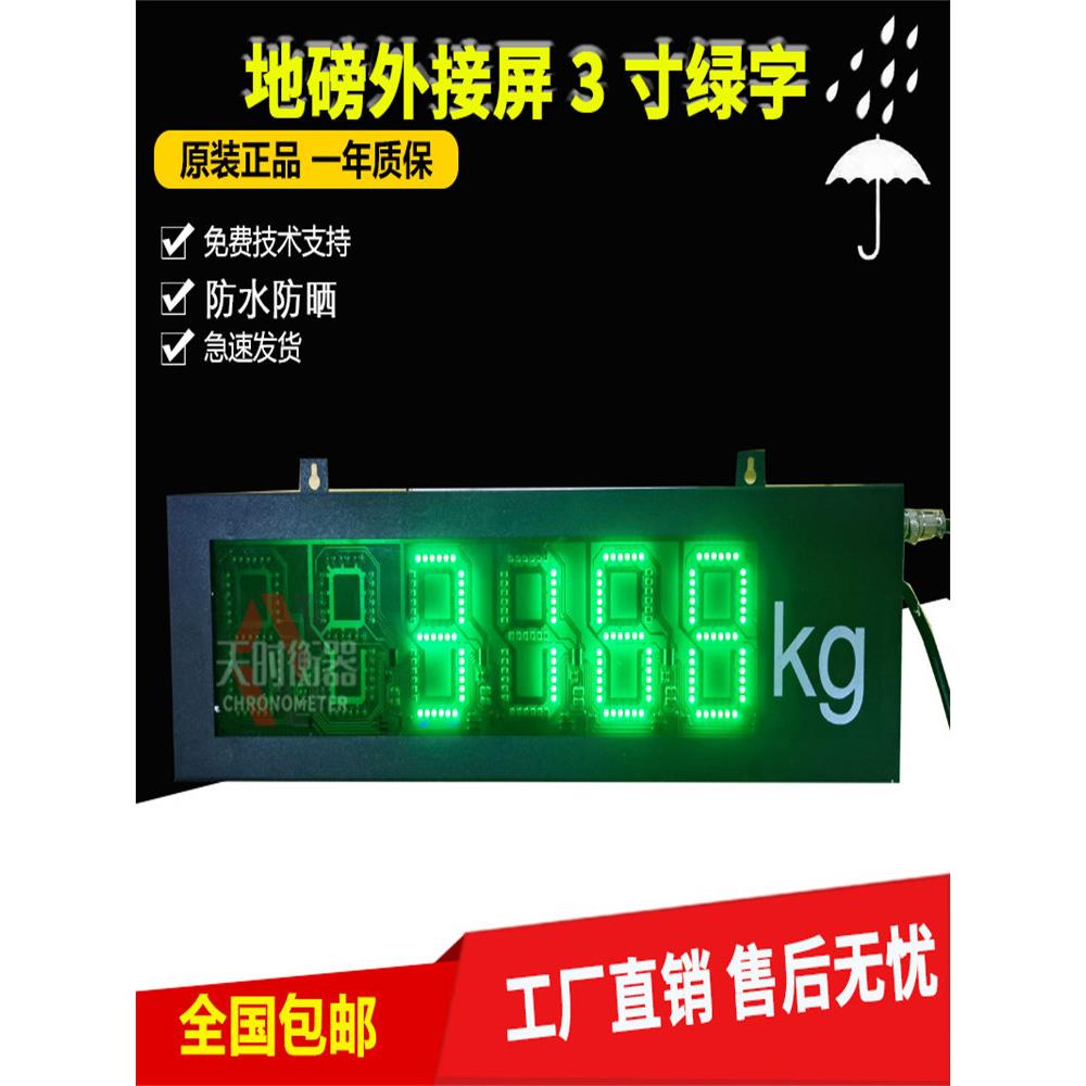 xk3168地磅外接大屏幕/地磅显示器/外接显示屏XK3168A9/A6/B6图片
