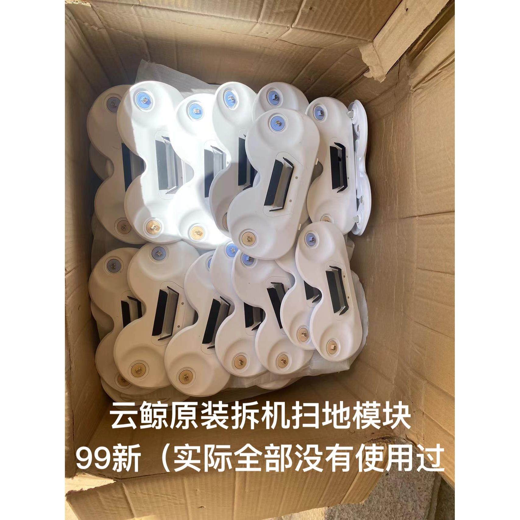 云鲸J1J2原装扫地模块拆机配件正品带原装边刷云鲸配件