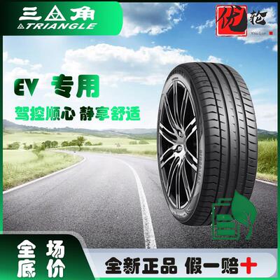 三角轮胎 245 255 265 275/40 45 50 55 65 70R16 17 18 19 20 21