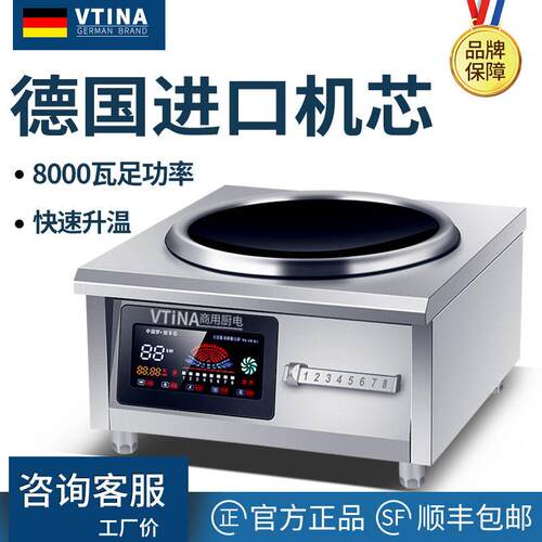 商用电磁炉8000W大功率平面电磁炉15KW卤菜卤肉熬汤炉矮脚低汤灶