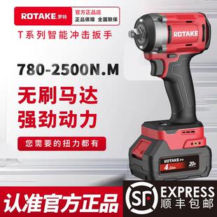 罗特ROTAKE电动起子无刷智能冲击扳手架子工气动扳手大扭力锂电充