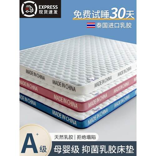 罗兰家纺乳胶床垫软垫家用租房宿舍单人海绵垫褥子榻榻米地舖睡垫