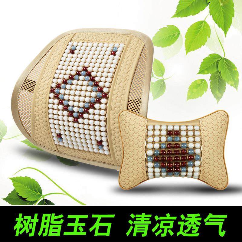 汽车腰靠夏季树脂玉石腰枕头枕可调节靠背腰枕小枕头护腰汽车用品,汽车用品/电子/清洗/改装,腰靠,淘宝优惠券,粉丝福利购,淘宝优惠卷