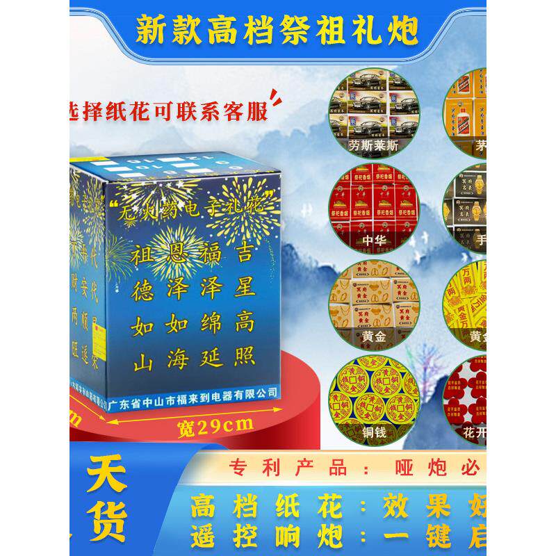 清明礼炮扫山祭祖扫墓环保礼炮花祭祖拜山喷花筒元宝纸钱礼花筒