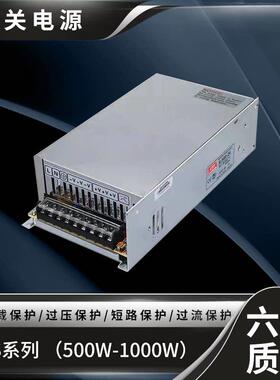 明伟开 关电源S-500/600/720/800/1000W12V/24V/48V60V110V变压器