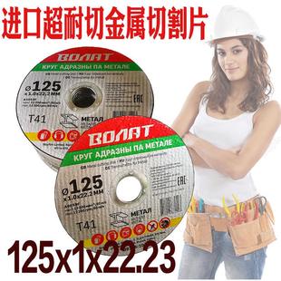 超薄双网金属不锈钢125角磨片手砂轮沙轮片 进口115角磨机切割片