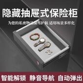 智能指纹保险箱家用小型入户防盗桌下隐藏悬挂抽屉式 办公室保险柜