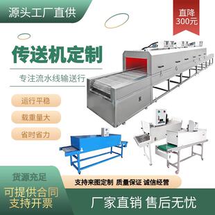 高温隧道炉不锈钢网带烘干机流水线烘干炉铁氟龙烘干线链板输送机